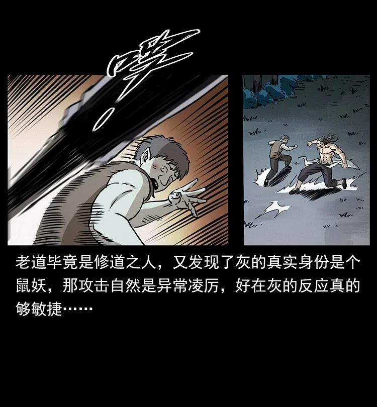 《幽冥诡匠》漫画最新章节363 丹鼎免费下拉式在线观看章节第【60】张图片