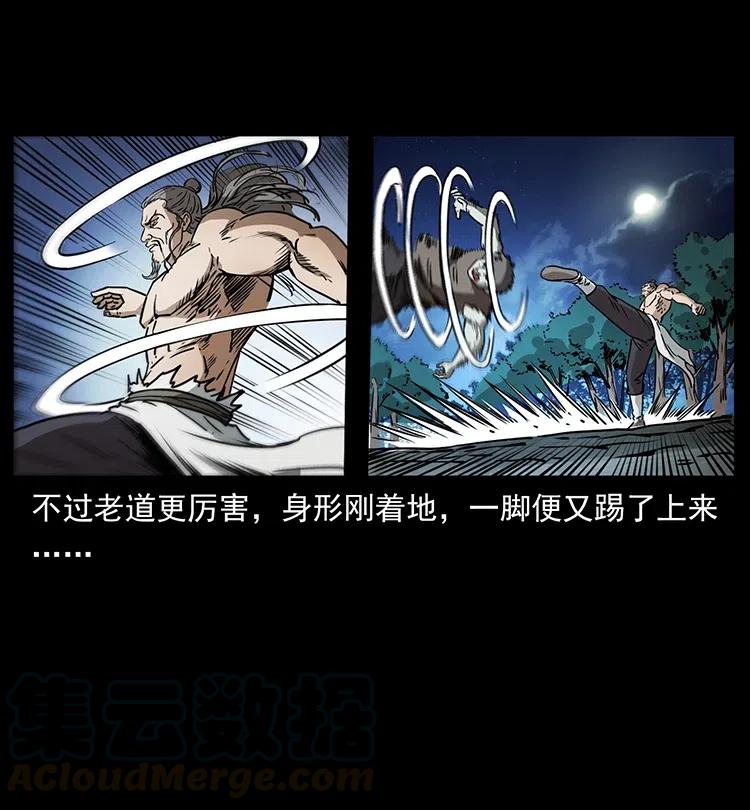 《幽冥诡匠》漫画最新章节363 丹鼎免费下拉式在线观看章节第【61】张图片