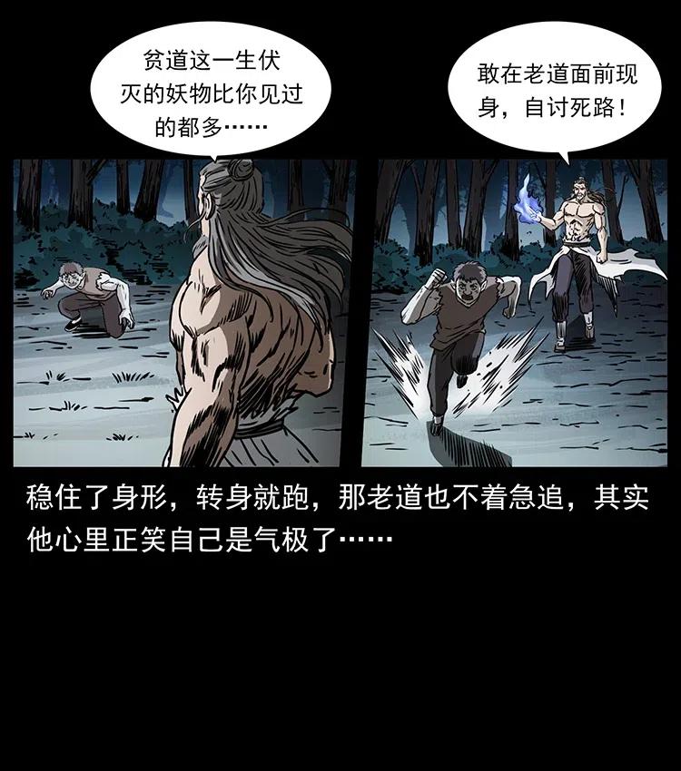 《幽冥诡匠》漫画最新章节363 丹鼎免费下拉式在线观看章节第【63】张图片