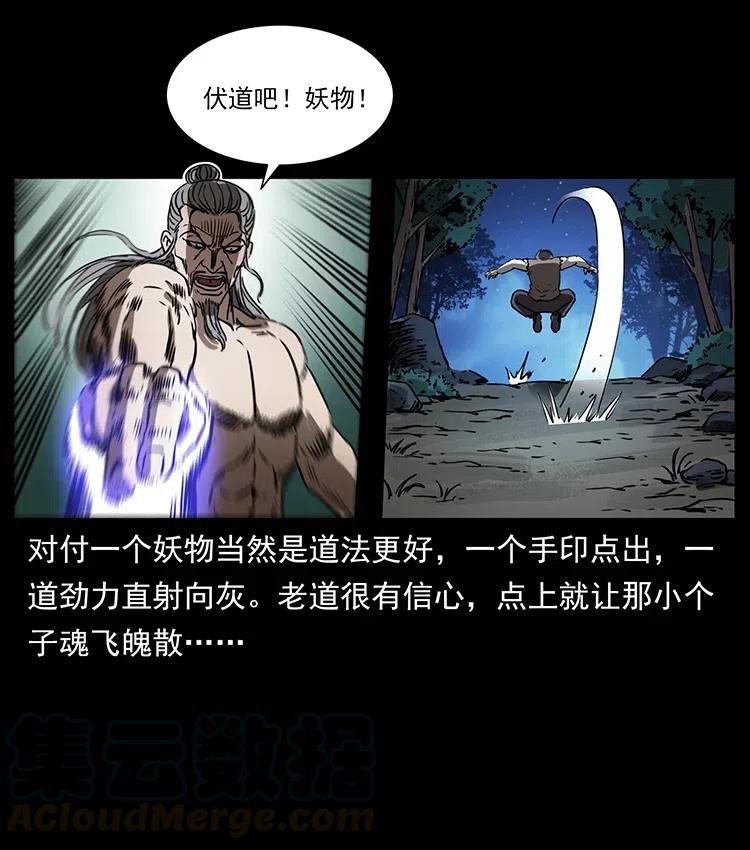 《幽冥诡匠》漫画最新章节363 丹鼎免费下拉式在线观看章节第【64】张图片