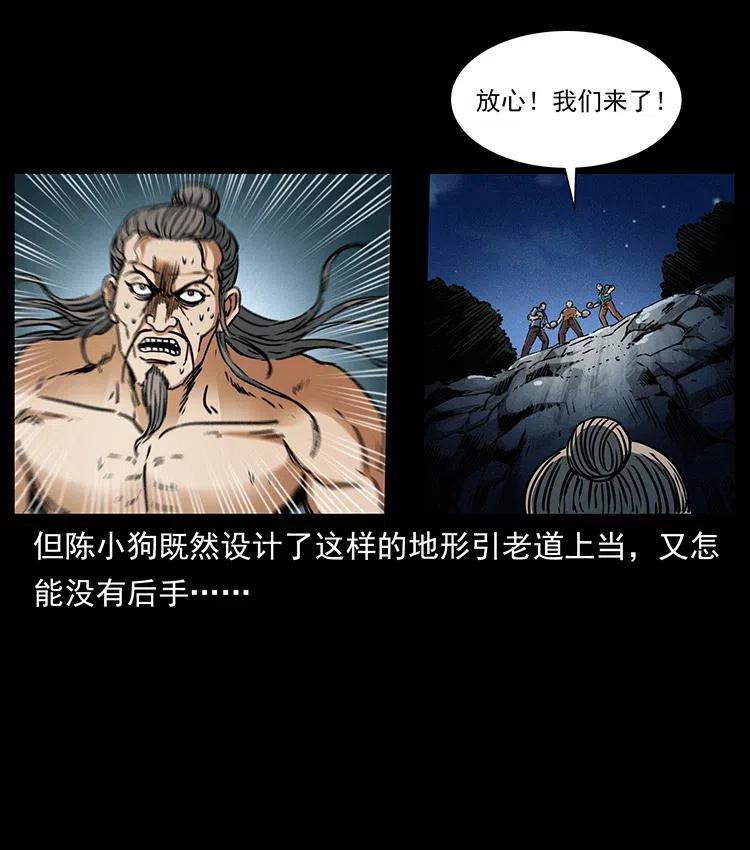 《幽冥诡匠》漫画最新章节363 丹鼎免费下拉式在线观看章节第【69】张图片