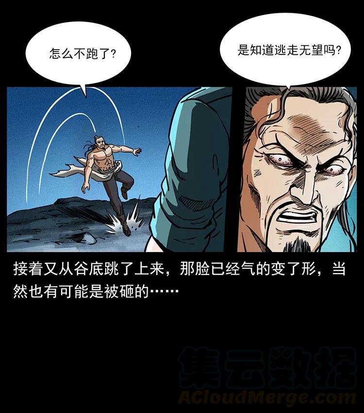 《幽冥诡匠》漫画最新章节363 丹鼎免费下拉式在线观看章节第【79】张图片