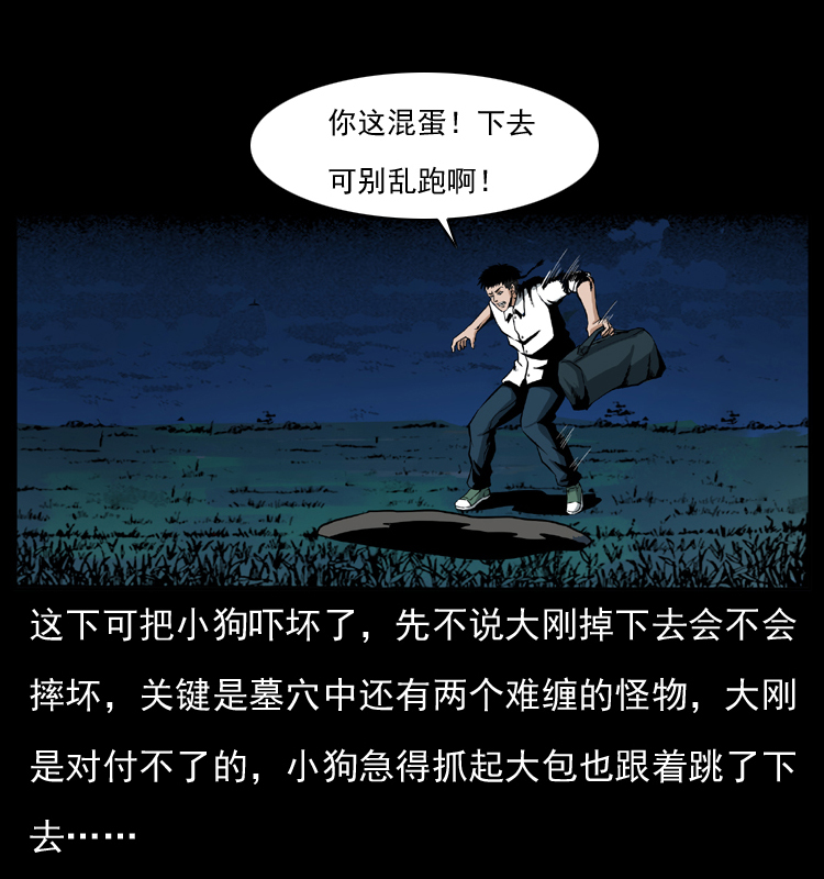 《幽冥诡匠》漫画最新章节038 铜棺尸魔（上）免费下拉式在线观看章节第【10】张图片