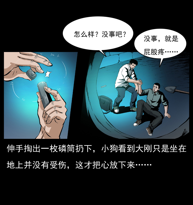 《幽冥诡匠》漫画最新章节038 铜棺尸魔（上）免费下拉式在线观看章节第【13】张图片