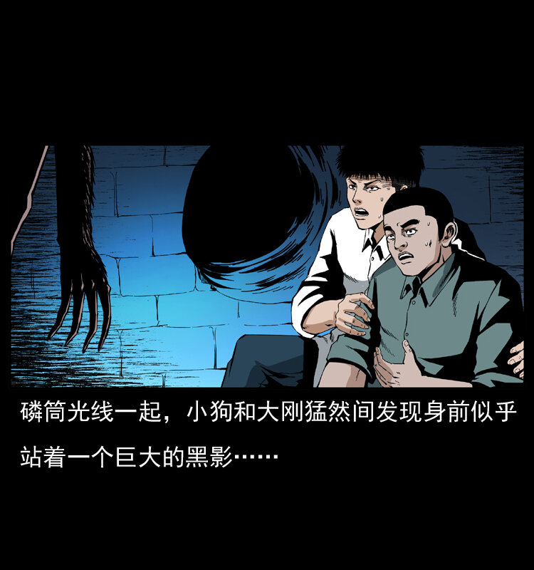 《幽冥诡匠》漫画最新章节038 铜棺尸魔（上）免费下拉式在线观看章节第【14】张图片