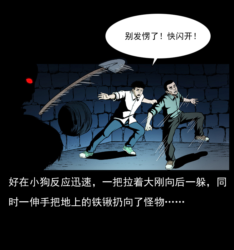 《幽冥诡匠》漫画最新章节038 铜棺尸魔（上）免费下拉式在线观看章节第【18】张图片