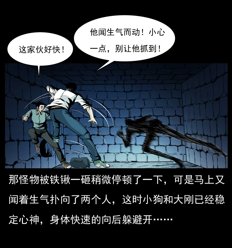 《幽冥诡匠》漫画最新章节038 铜棺尸魔（上）免费下拉式在线观看章节第【20】张图片