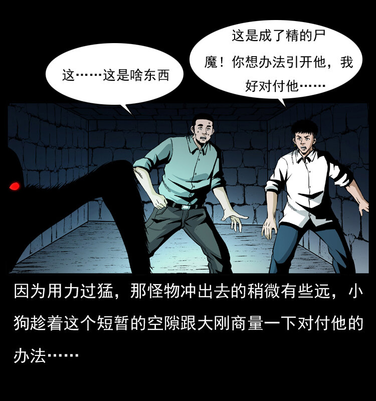 《幽冥诡匠》漫画最新章节038 铜棺尸魔（上）免费下拉式在线观看章节第【23】张图片