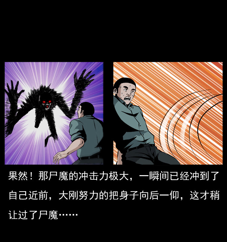 《幽冥诡匠》漫画最新章节038 铜棺尸魔（上）免费下拉式在线观看章节第【27】张图片