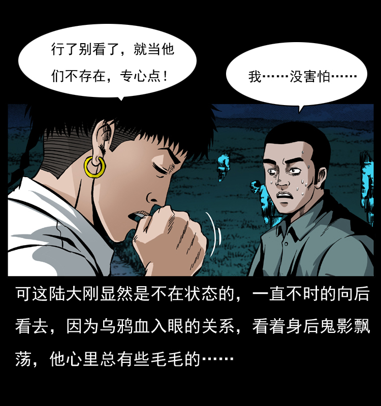 《幽冥诡匠》漫画最新章节038 铜棺尸魔（上）免费下拉式在线观看章节第【3】张图片