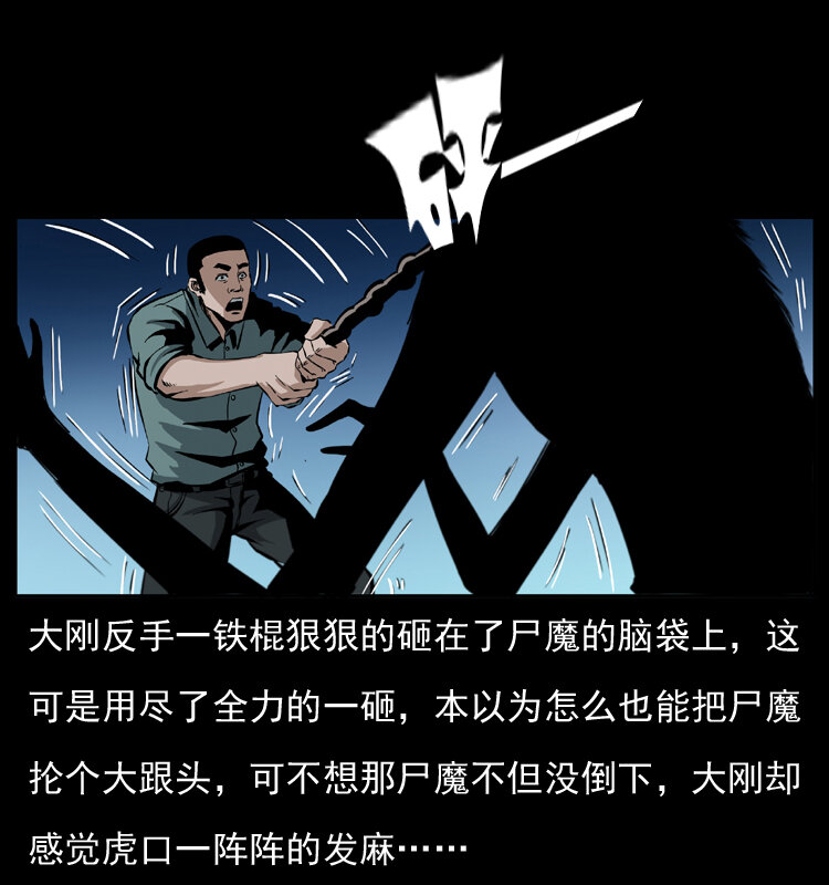 《幽冥诡匠》漫画最新章节038 铜棺尸魔（上）免费下拉式在线观看章节第【34】张图片