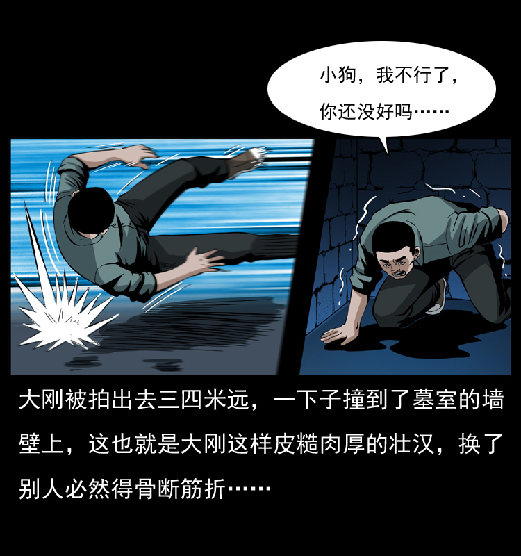 《幽冥诡匠》漫画最新章节038 铜棺尸魔（上）免费下拉式在线观看章节第【38】张图片