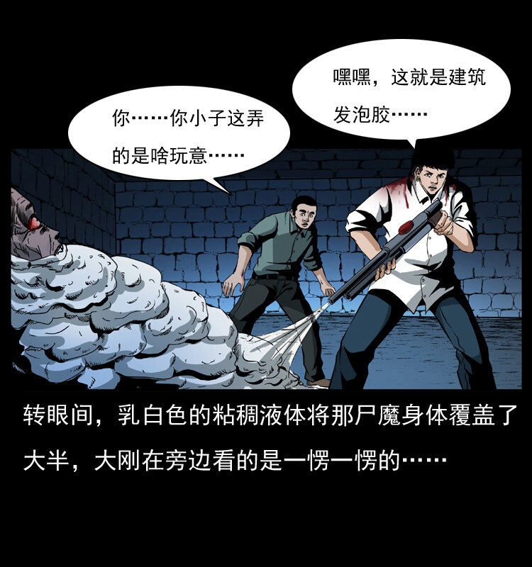 《幽冥诡匠》漫画最新章节038 铜棺尸魔（上）免费下拉式在线观看章节第【47】张图片