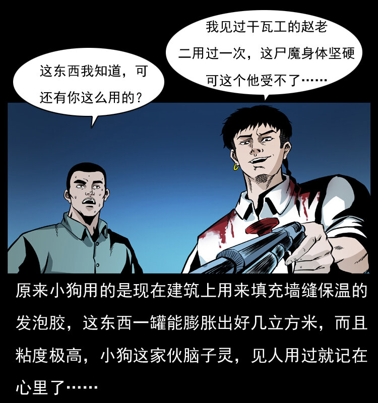 《幽冥诡匠》漫画最新章节038 铜棺尸魔（上）免费下拉式在线观看章节第【48】张图片