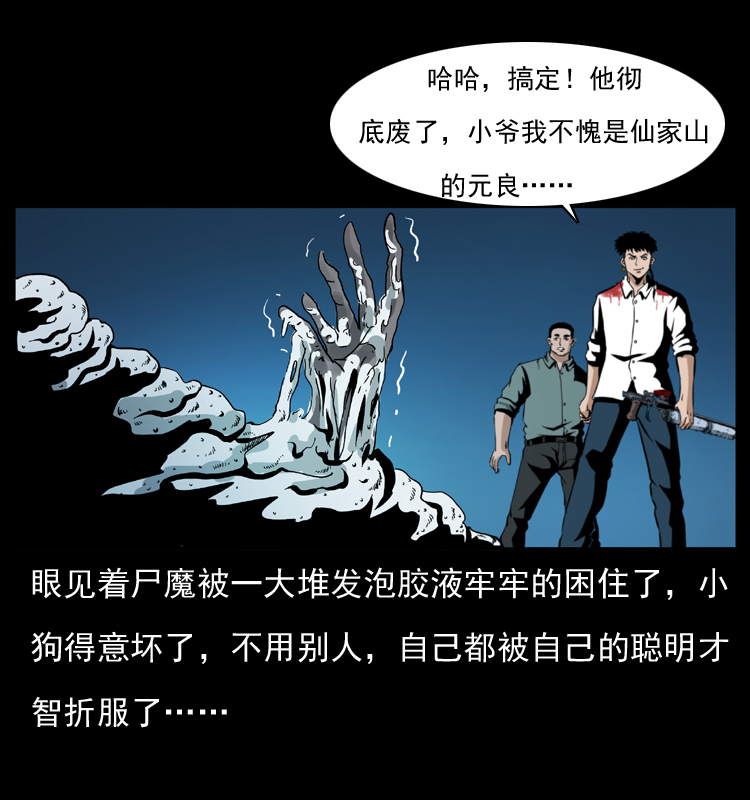 《幽冥诡匠》漫画最新章节038 铜棺尸魔（上）免费下拉式在线观看章节第【51】张图片