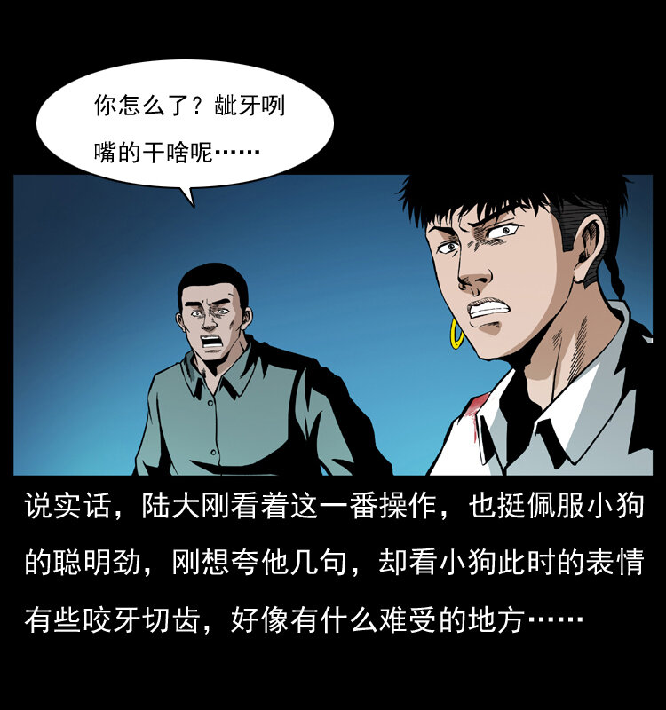 《幽冥诡匠》漫画最新章节038 铜棺尸魔（上）免费下拉式在线观看章节第【52】张图片