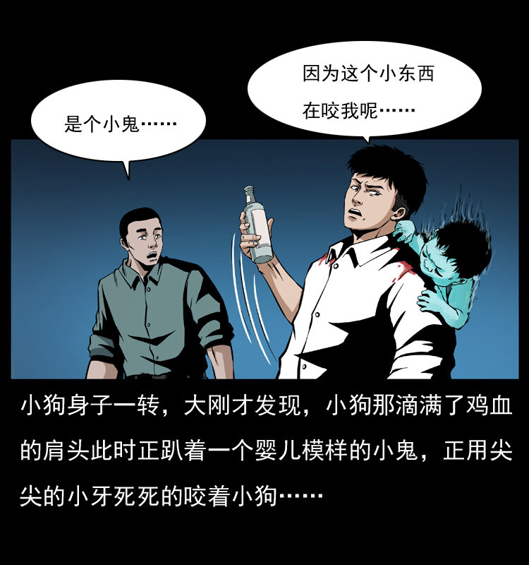 《幽冥诡匠》漫画最新章节038 铜棺尸魔（上）免费下拉式在线观看章节第【53】张图片