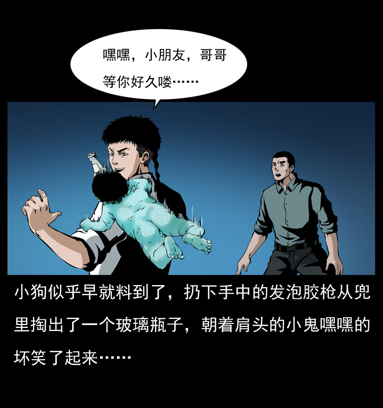 《幽冥诡匠》漫画最新章节038 铜棺尸魔（上）免费下拉式在线观看章节第【54】张图片