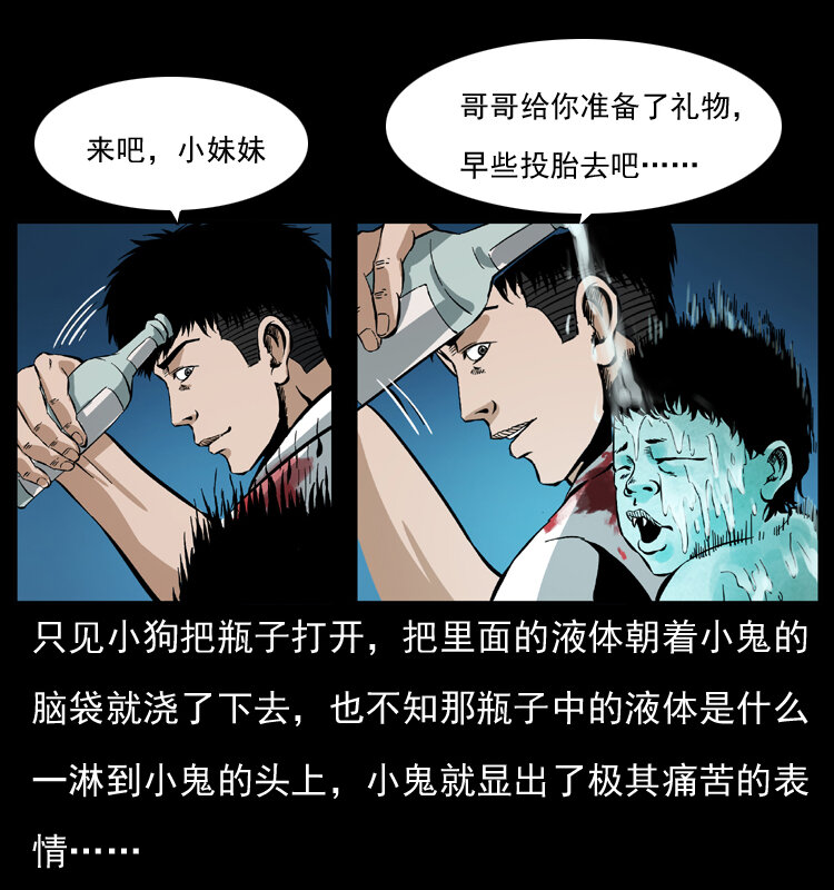 《幽冥诡匠》漫画最新章节038 铜棺尸魔（上）免费下拉式在线观看章节第【55】张图片