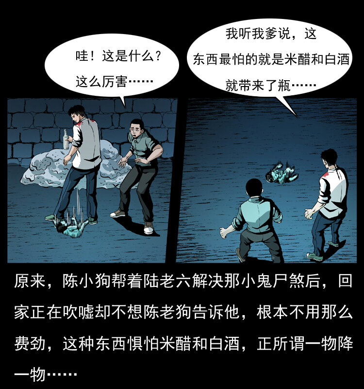 《幽冥诡匠》漫画最新章节038 铜棺尸魔（上）免费下拉式在线观看章节第【56】张图片