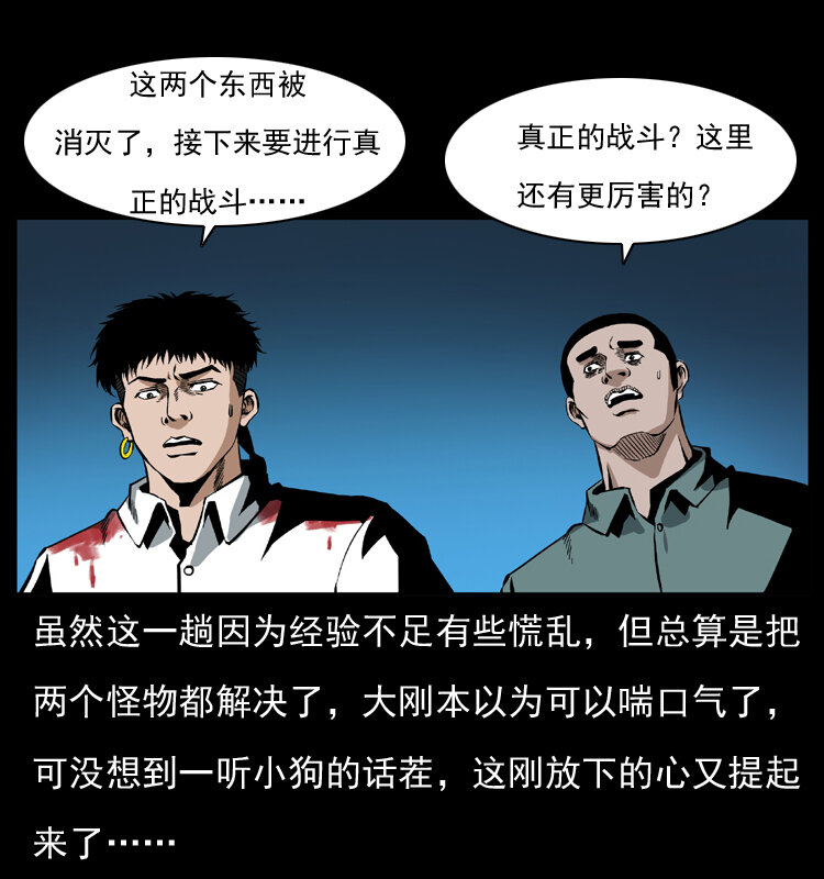 《幽冥诡匠》漫画最新章节038 铜棺尸魔（上）免费下拉式在线观看章节第【58】张图片