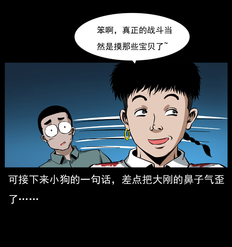 《幽冥诡匠》漫画最新章节038 铜棺尸魔（上）免费下拉式在线观看章节第【59】张图片