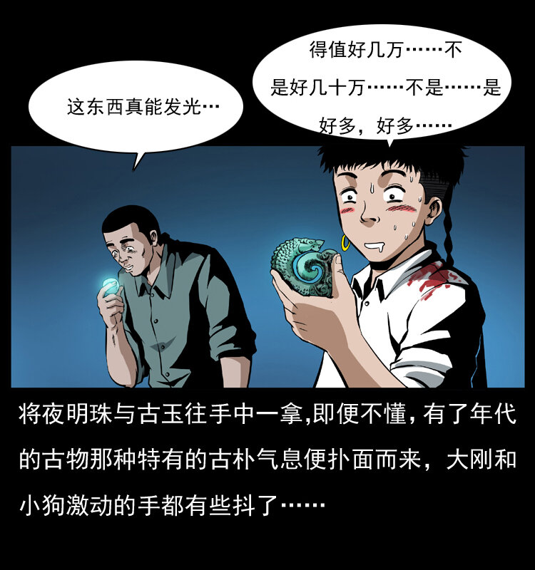 《幽冥诡匠》漫画最新章节038 铜棺尸魔（上）免费下拉式在线观看章节第【62】张图片