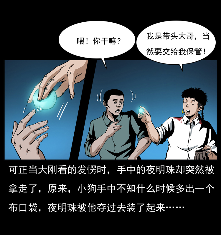 《幽冥诡匠》漫画最新章节038 铜棺尸魔（上）免费下拉式在线观看章节第【63】张图片