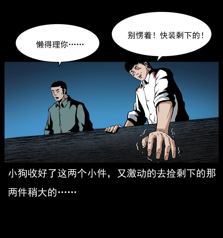 《幽冥诡匠》漫画最新章节038 铜棺尸魔（上）免费下拉式在线观看章节第【64】张图片