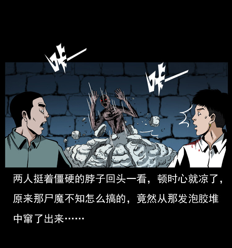 《幽冥诡匠》漫画最新章节038 铜棺尸魔（上）免费下拉式在线观看章节第【66】张图片