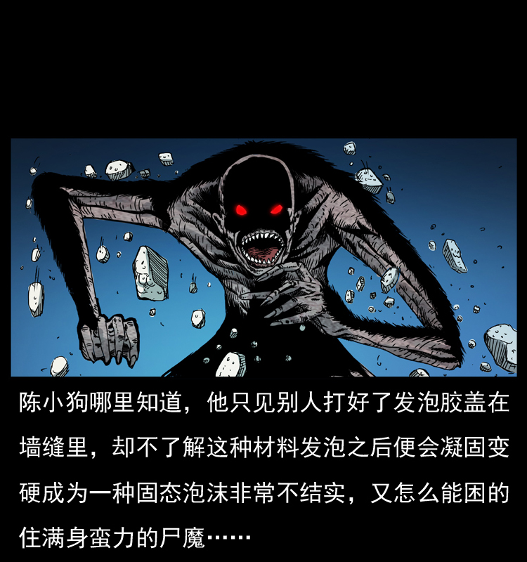 《幽冥诡匠》漫画最新章节038 铜棺尸魔（上）免费下拉式在线观看章节第【67】张图片