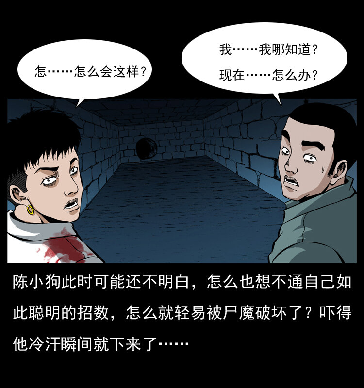 《幽冥诡匠》漫画最新章节038 铜棺尸魔（上）免费下拉式在线观看章节第【68】张图片