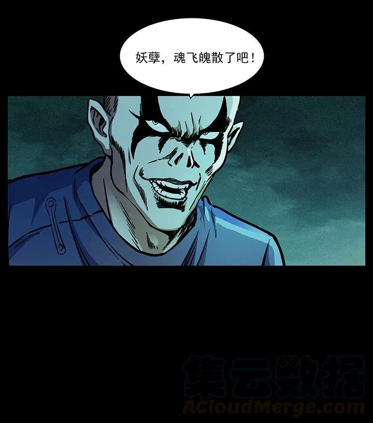 【幽冥诡匠】漫画-（364 亦魔亦道）章节漫画下拉式图片-10.jpg