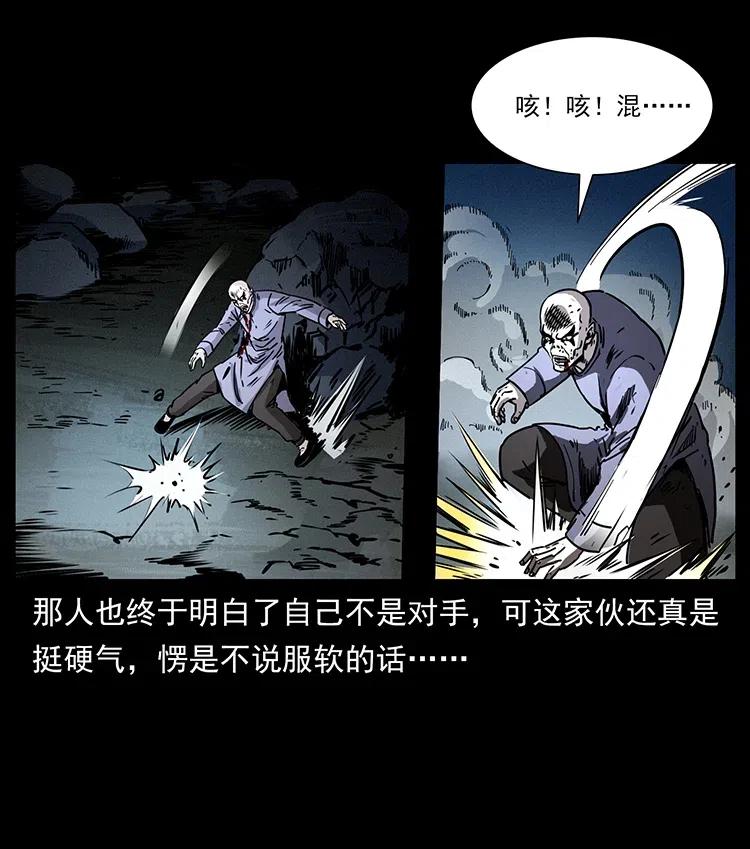 【幽冥诡匠】漫画-（364 亦魔亦道）章节漫画下拉式图片-18.jpg