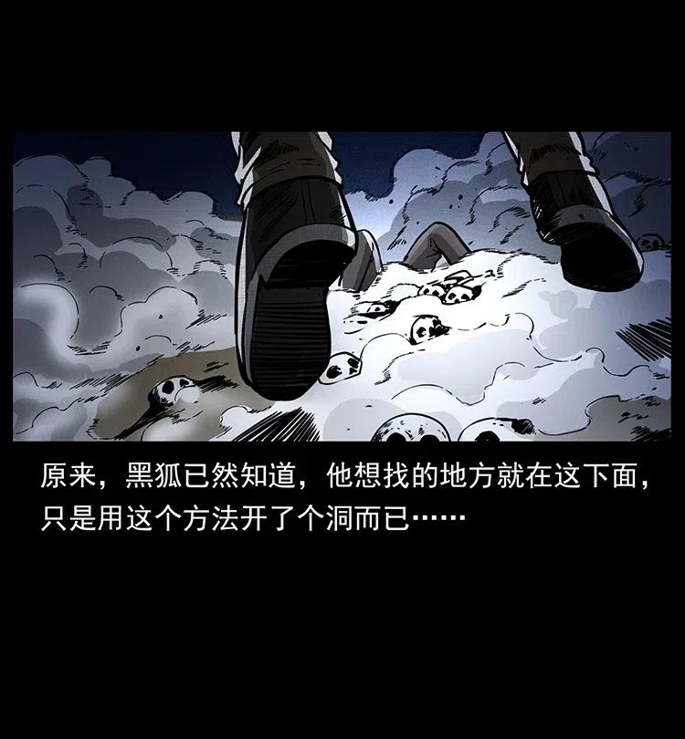 【幽冥诡匠】漫画-（364 亦魔亦道）章节漫画下拉式图片-24.jpg