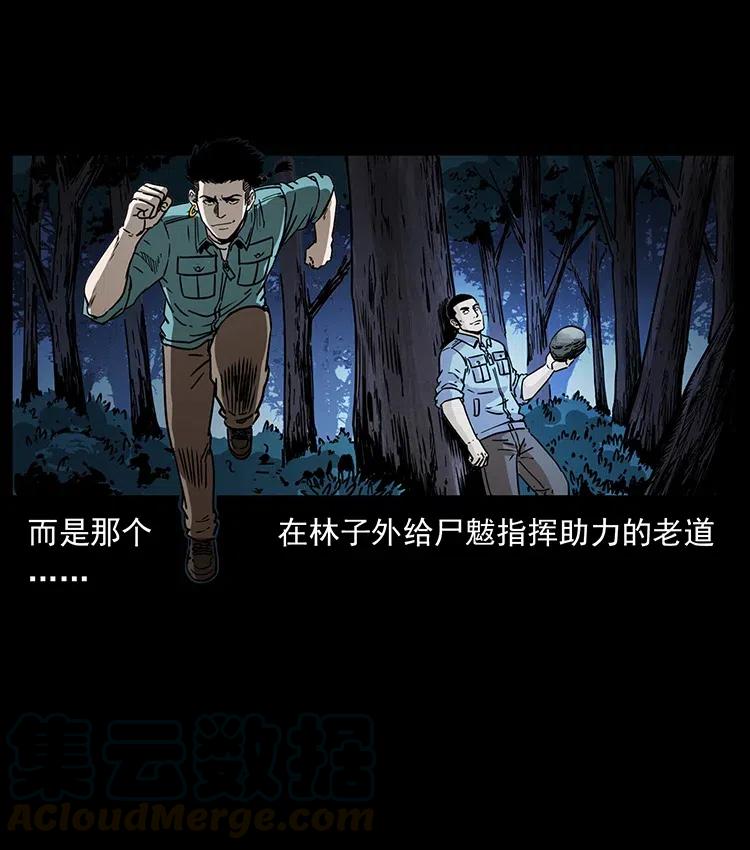 《幽冥诡匠》漫画最新章节364 亦魔亦道免费下拉式在线观看章节第【46】张图片