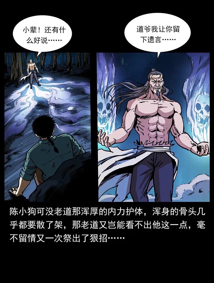 《幽冥诡匠》漫画最新章节365 死的诅咒免费下拉式在线观看章节第【12】张图片