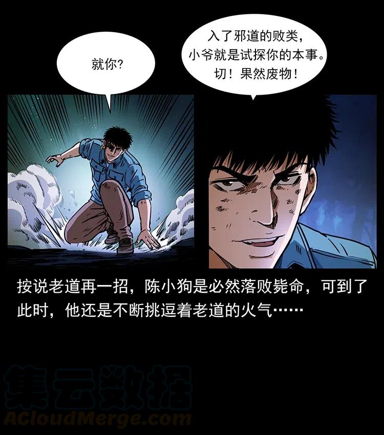 《幽冥诡匠》漫画最新章节365 死的诅咒免费下拉式在线观看章节第【13】张图片