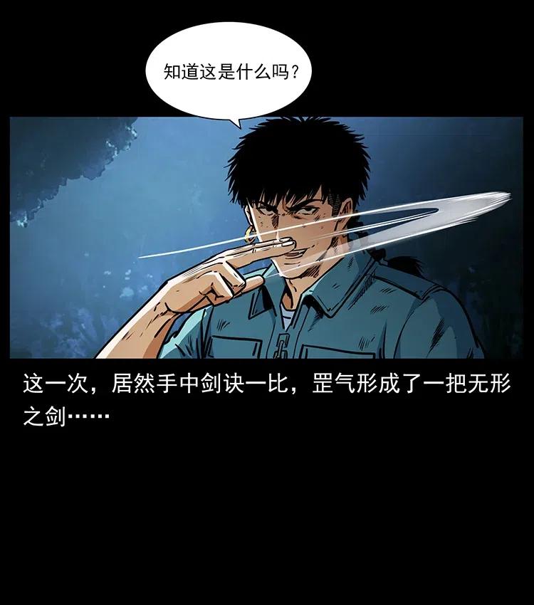 《幽冥诡匠》漫画最新章节365 死的诅咒免费下拉式在线观看章节第【14】张图片