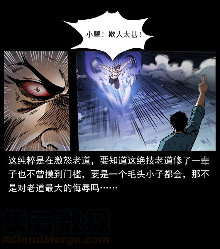 《幽冥诡匠》漫画最新章节365 死的诅咒免费下拉式在线观看章节第【16】张图片