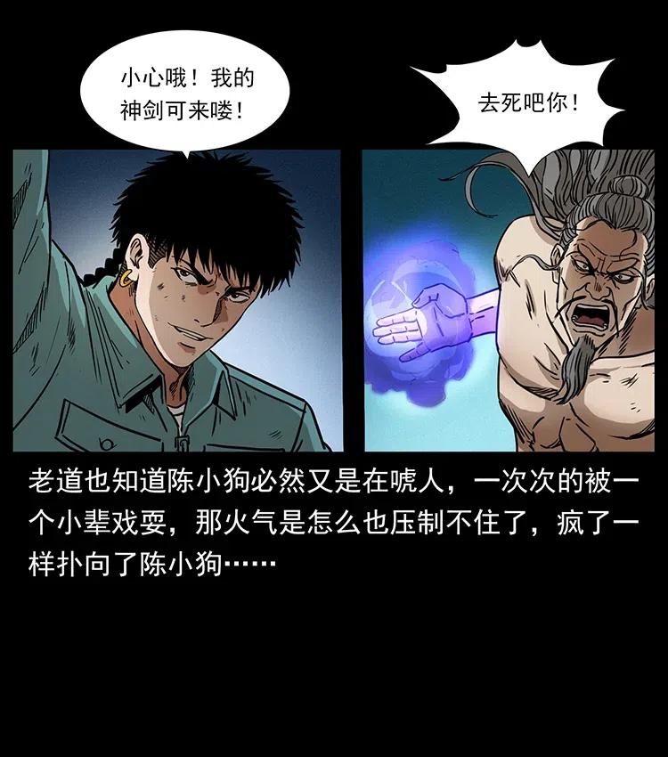 《幽冥诡匠》漫画最新章节365 死的诅咒免费下拉式在线观看章节第【17】张图片