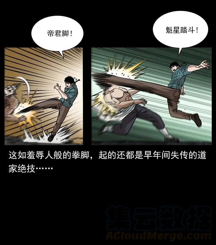 《幽冥诡匠》漫画最新章节365 死的诅咒免费下拉式在线观看章节第【22】张图片