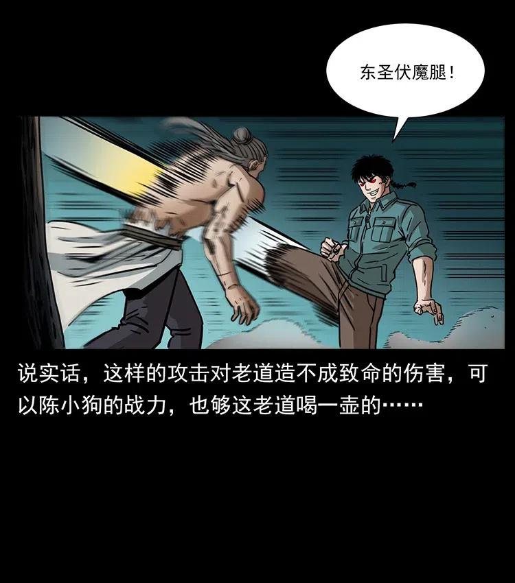 《幽冥诡匠》漫画最新章节365 死的诅咒免费下拉式在线观看章节第【23】张图片