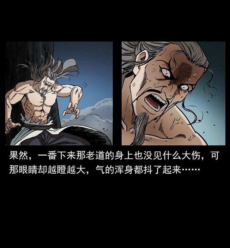 《幽冥诡匠》漫画最新章节365 死的诅咒免费下拉式在线观看章节第【27】张图片