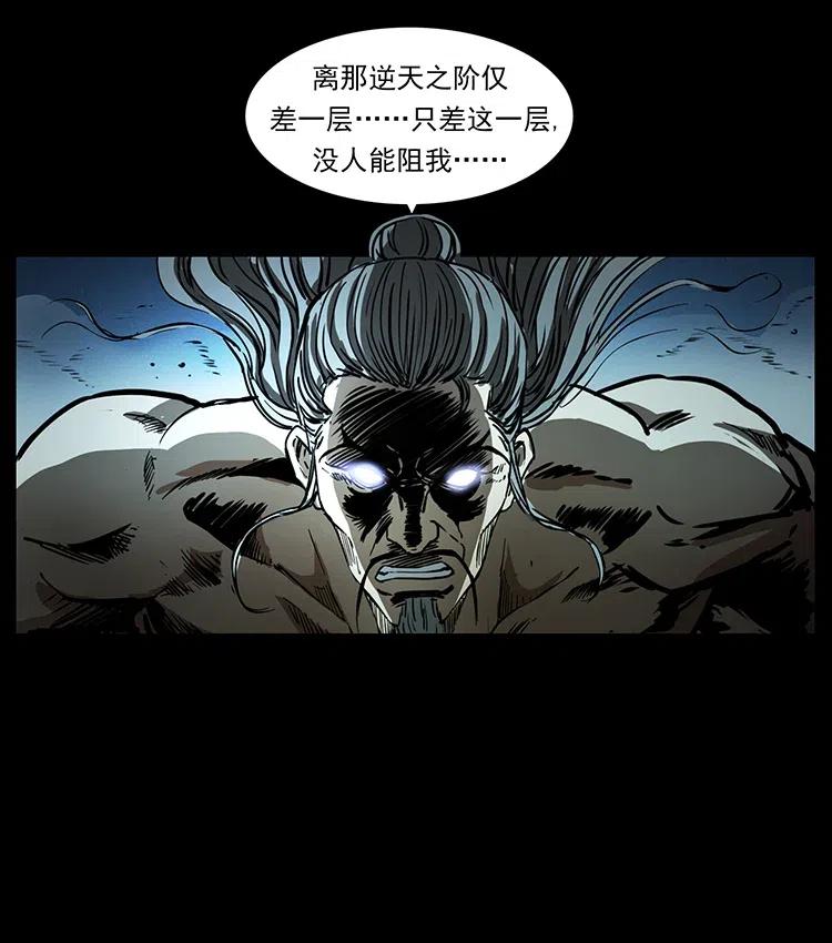 《幽冥诡匠》漫画最新章节365 死的诅咒免费下拉式在线观看章节第【30】张图片