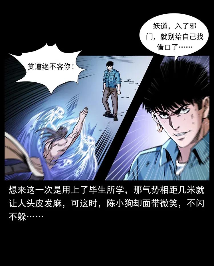 《幽冥诡匠》漫画最新章节365 死的诅咒免费下拉式在线观看章节第【32】张图片