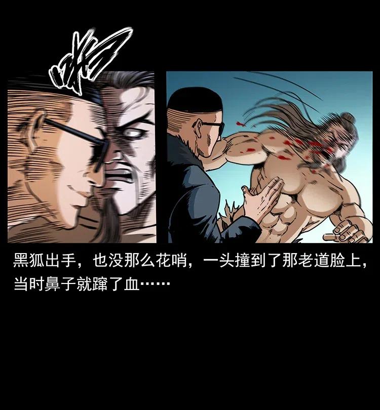 《幽冥诡匠》漫画最新章节365 死的诅咒免费下拉式在线观看章节第【36】张图片