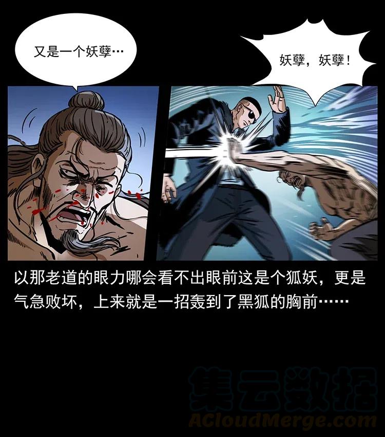 《幽冥诡匠》漫画最新章节365 死的诅咒免费下拉式在线观看章节第【37】张图片