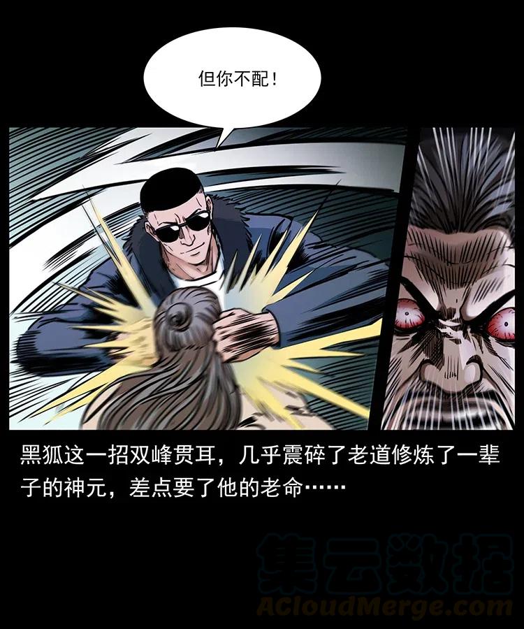 《幽冥诡匠》漫画最新章节365 死的诅咒免费下拉式在线观看章节第【40】张图片