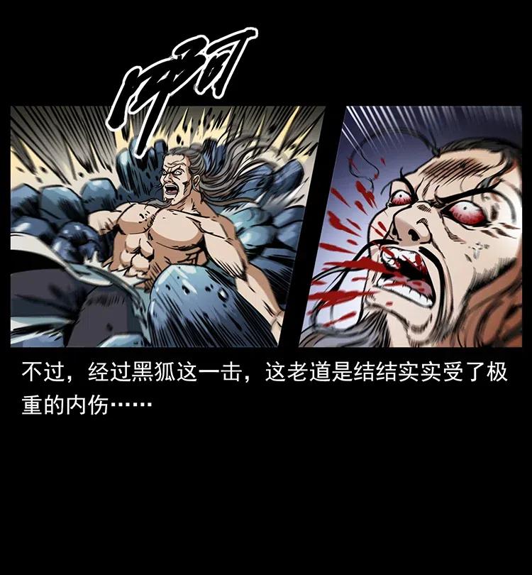 《幽冥诡匠》漫画最新章节365 死的诅咒免费下拉式在线观看章节第【42】张图片